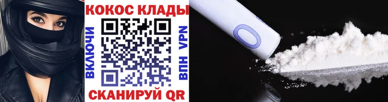 как найти наркотики Узловая Кокаин FishScale