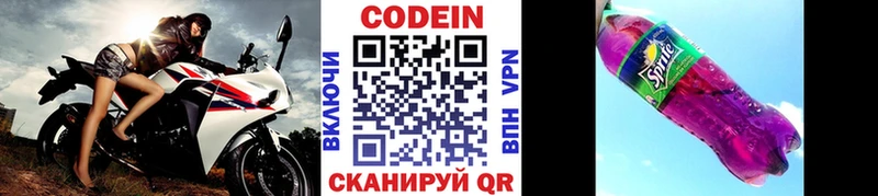 гидра tor  Узловая  Codein напиток Lean (лин) 