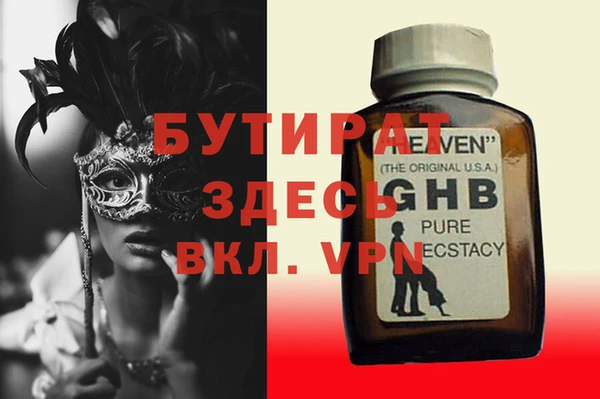 бутират Аркадак