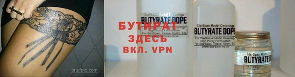 бутират Аркадак